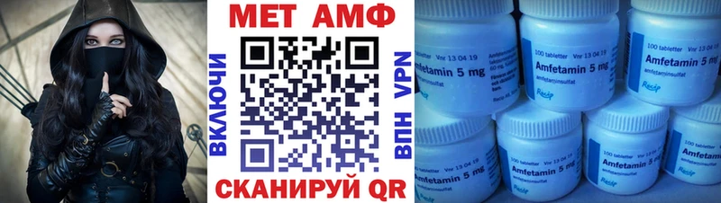 Amphetamine Premium  Ветлуга 