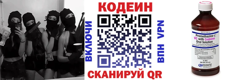 что такое KRAKEN Кодеин Purple Drank Ветлуга