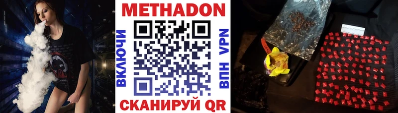 где найти наркотики  mega вход  Метадон кристалл  Ветлуга 